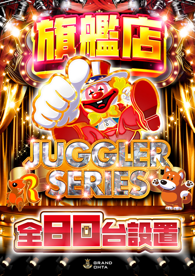 グランドオータ新座駅前店の最新情報画像