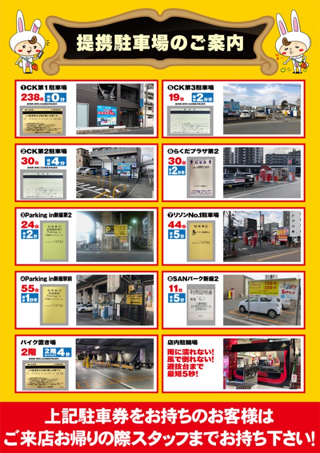 グランドオータ新座駅前店の最新情報画像