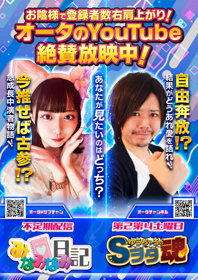 グランドオータ新座駅前店の最新情報画像