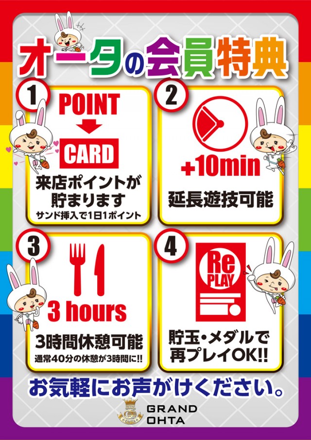 グランドオータ新座駅前店の最新情報画像