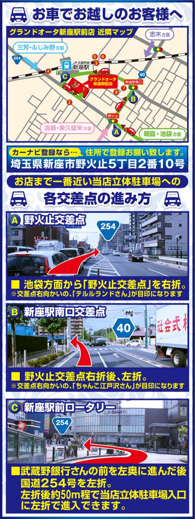 グランドオータ新座駅前店の最新情報画像