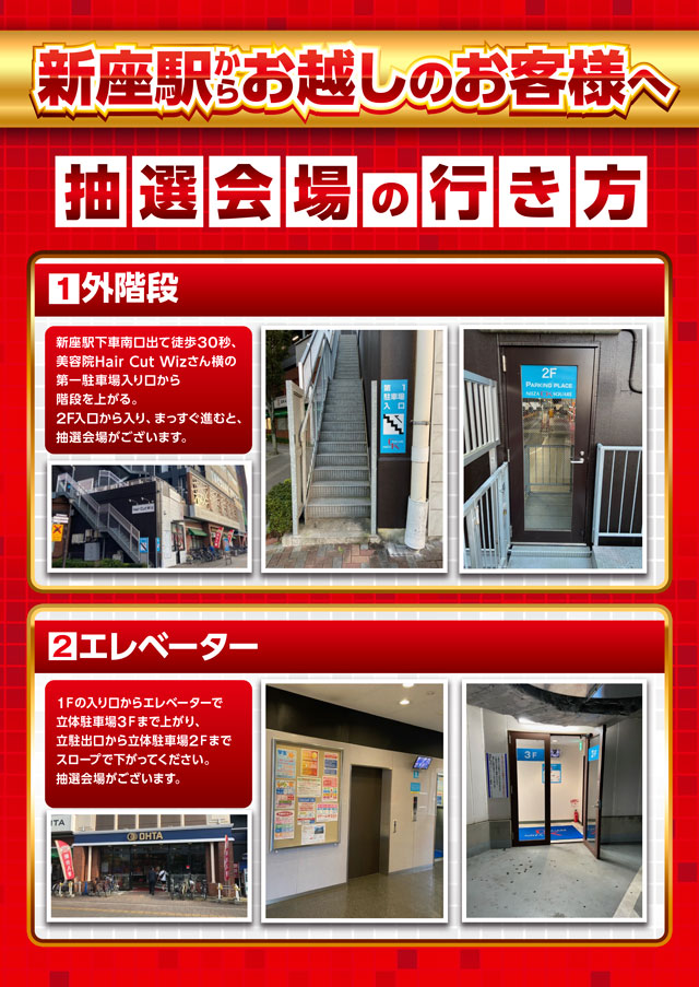 グランドオータ新座駅前店の最新情報画像