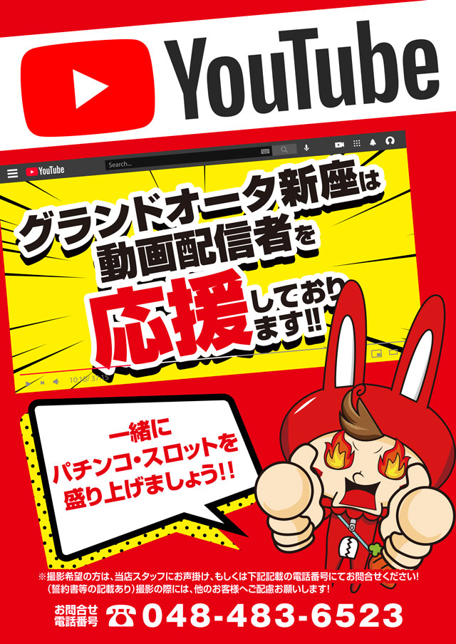 グランドオータ新座駅前店の最新情報画像