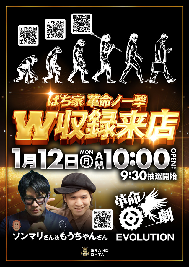 グランドオータ新座駅前店の最新情報画像