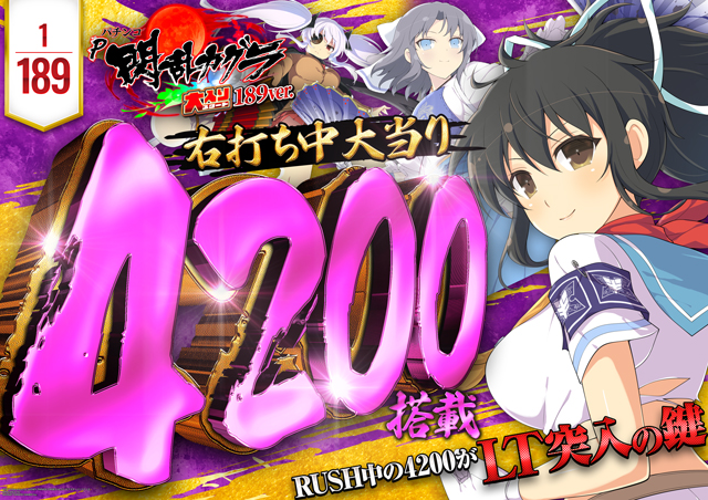 グランドオータ新座駅前店の最新情報画像