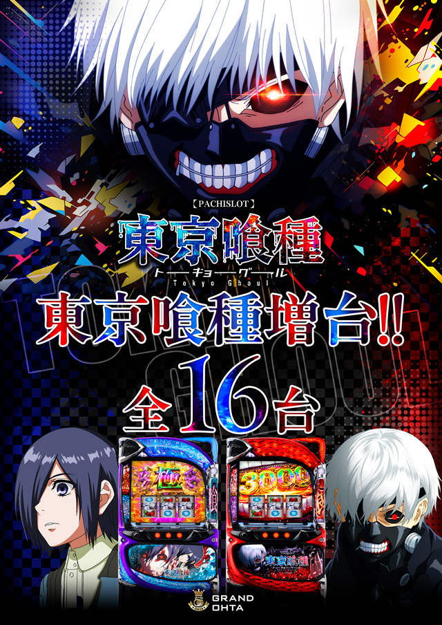 グランドオータ新座駅前店の最新情報画像