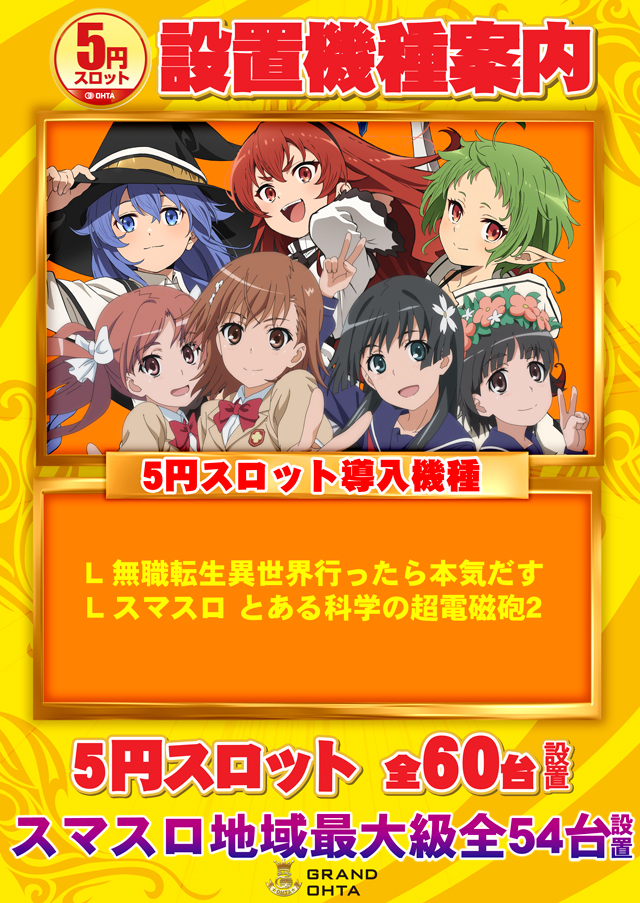 グランドオータ新座駅前店の最新情報画像