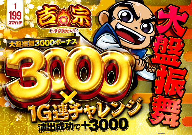 グランドオータ新座駅前店の最新情報画像