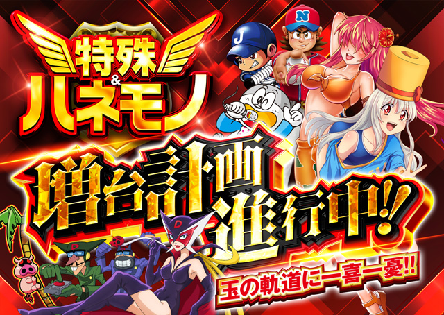 グランドオータ新座駅前店の最新情報画像