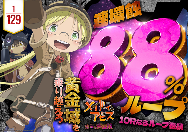 グランドオータ新座駅前店の最新情報画像