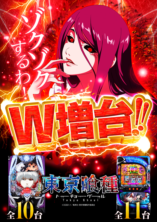 グランドオータ新座駅前店の最新情報画像