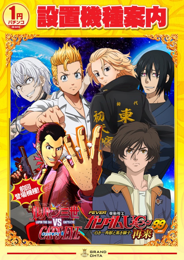 グランドオータ新座駅前店の最新情報画像