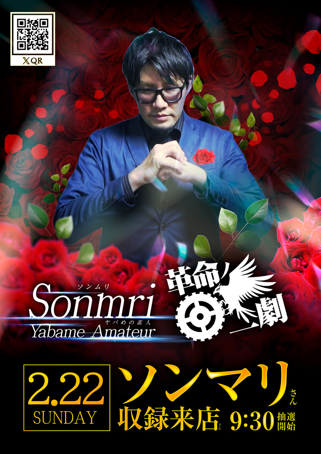 グランドオータ新座駅前店の最新情報画像