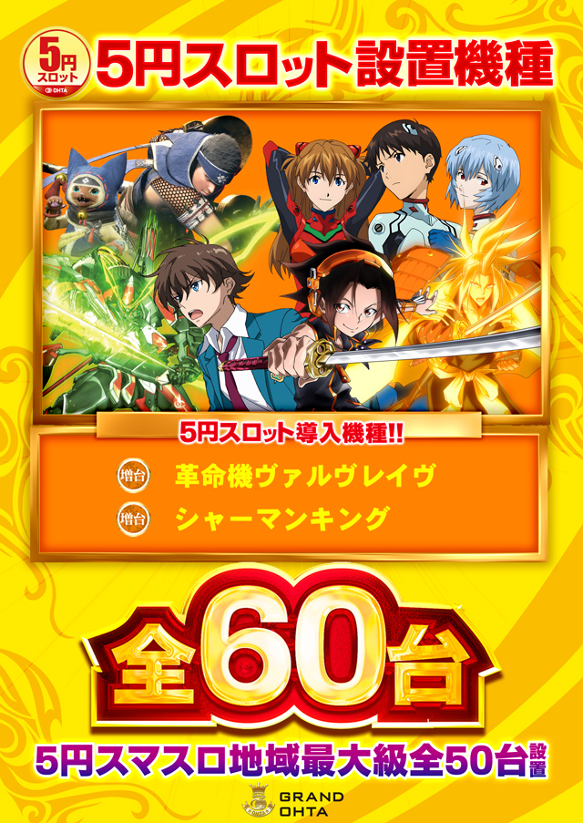 グランドオータ新座駅前店の最新情報画像