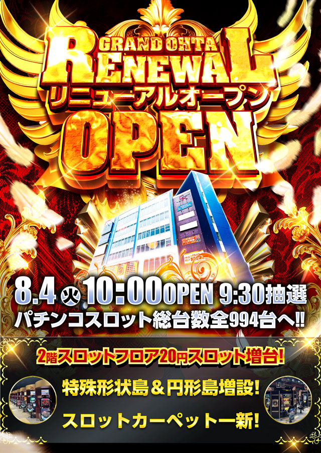 グランドオータ新座駅前店の最新情報画像