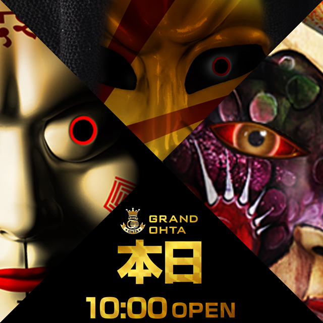 グランドオータ新座駅前店の最新情報画像