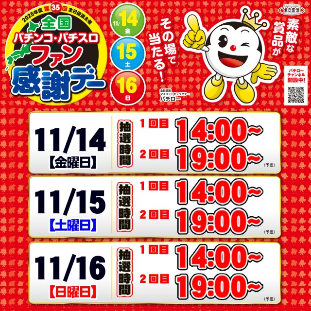 グランドオータ新座駅前店の最新情報画像