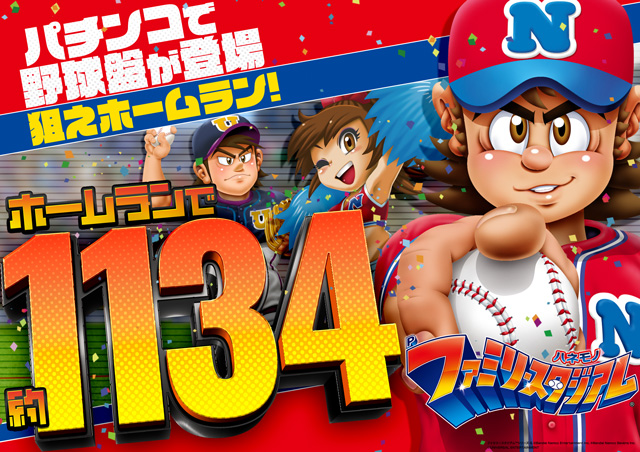 グランドオータ新座駅前店の最新情報画像