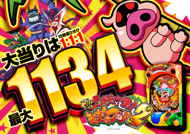 グランドオータ新座駅前店の最新情報画像