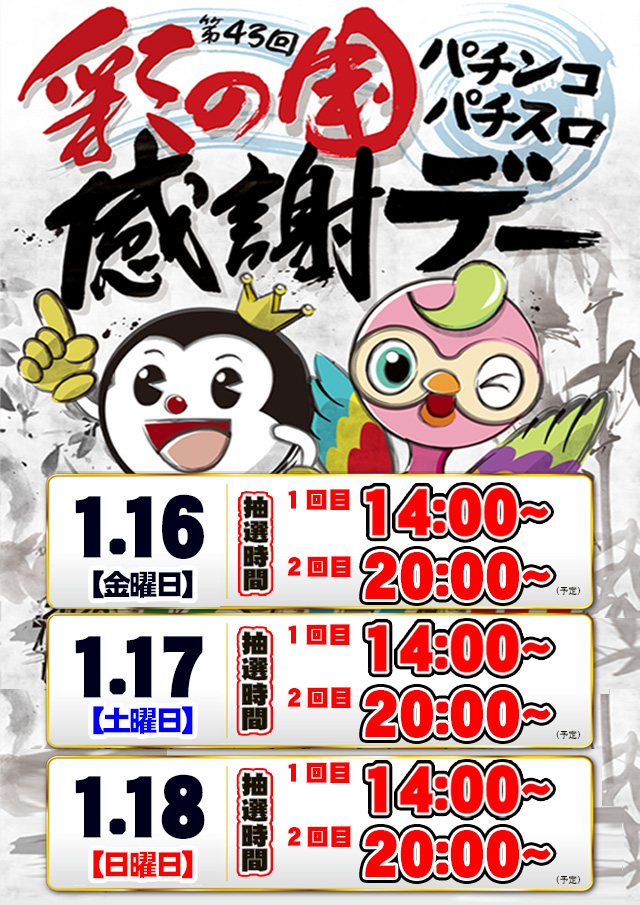 グランドオータ新座駅前店の最新情報画像