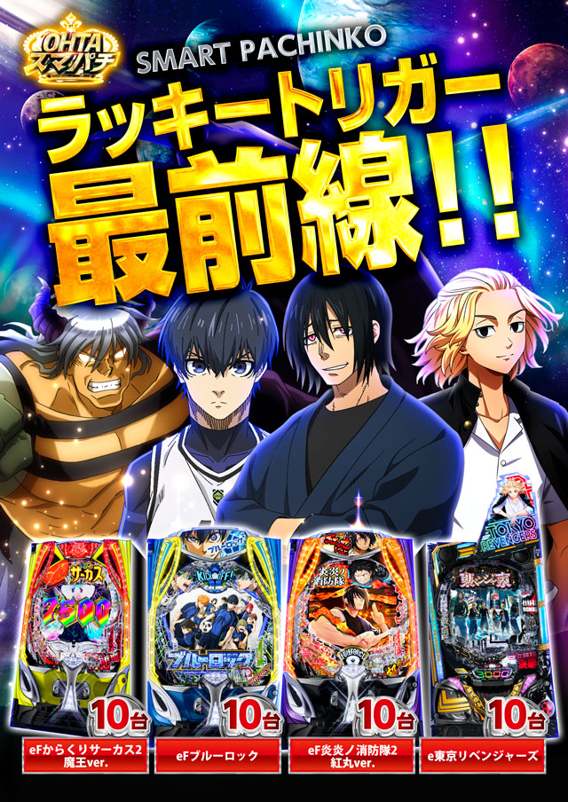 グランドオータ新座駅前店の最新情報画像