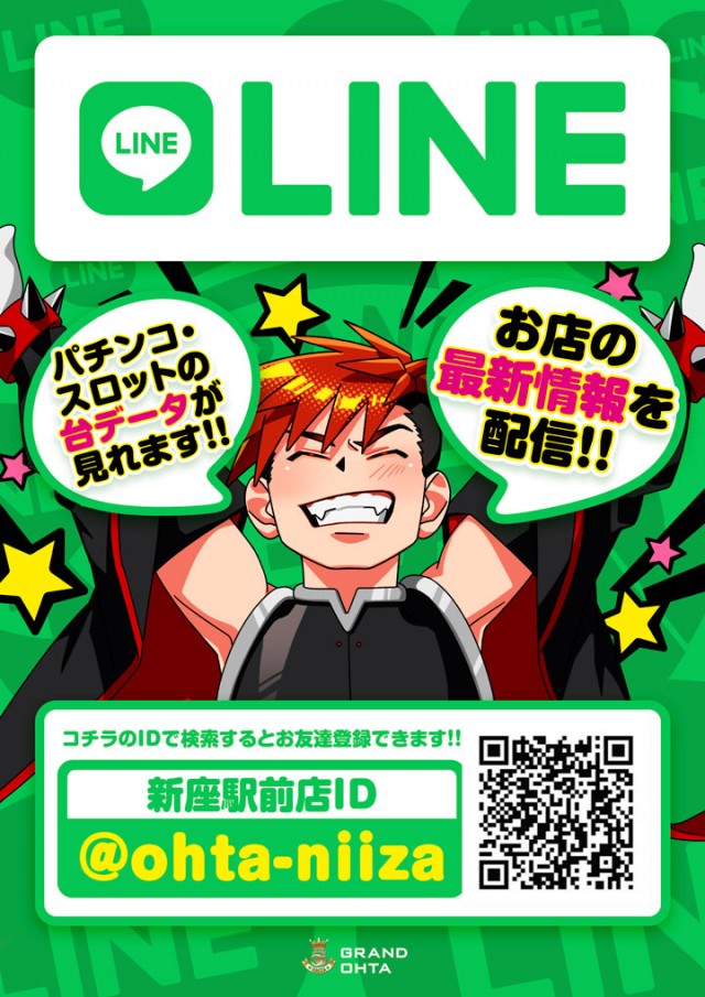 グランドオータ新座駅前店の最新情報画像