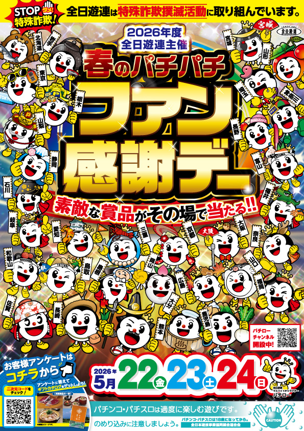 ニューダイエイⅢの最新情報画像