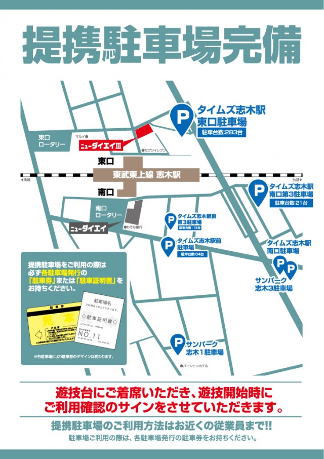 ニューダイエイⅢの最新情報画像