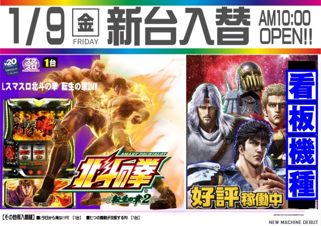 コトブキプラス新座店の最新情報画像