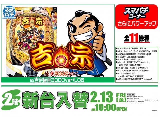 コトブキプラス新座店の最新情報画像