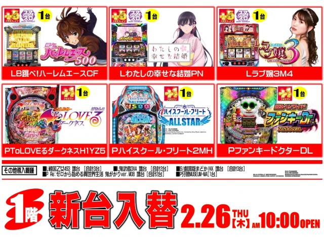 コトブキプラス新座店の最新情報画像