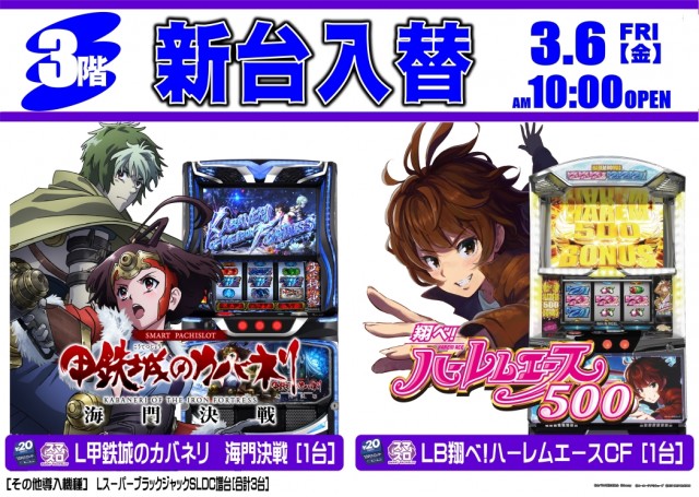 コトブキプラス新座店の最新情報画像