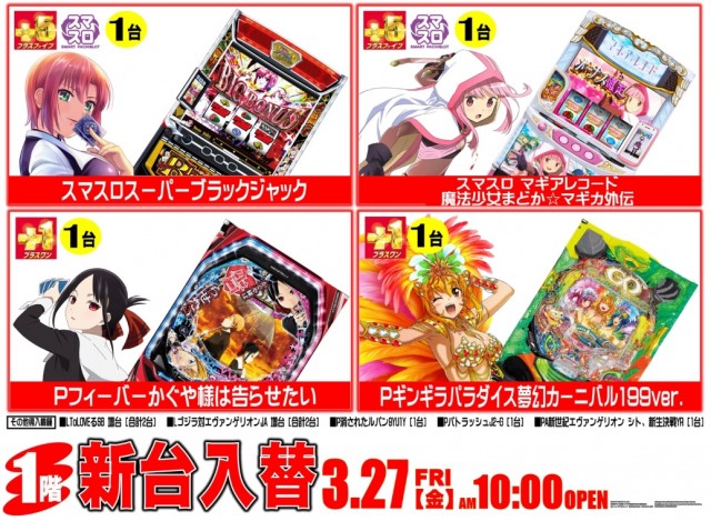 コトブキプラス新座店の最新情報画像