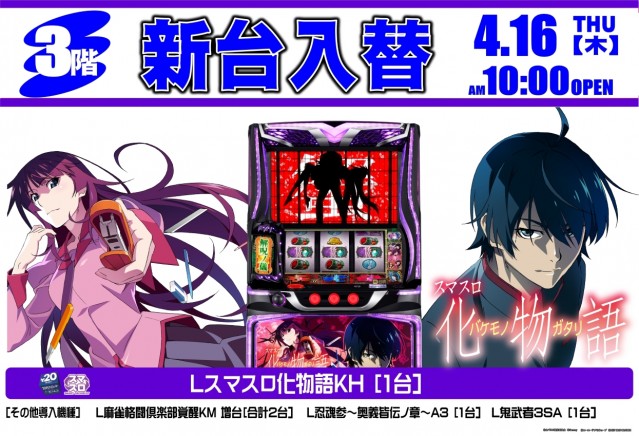 コトブキプラス新座店の最新情報画像