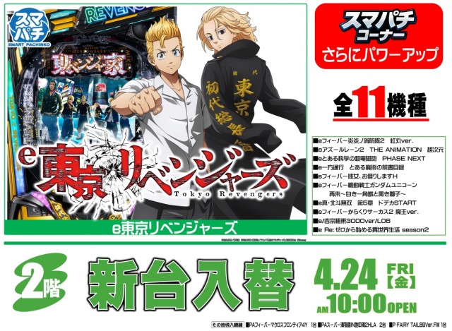 コトブキプラス新座店の最新情報画像