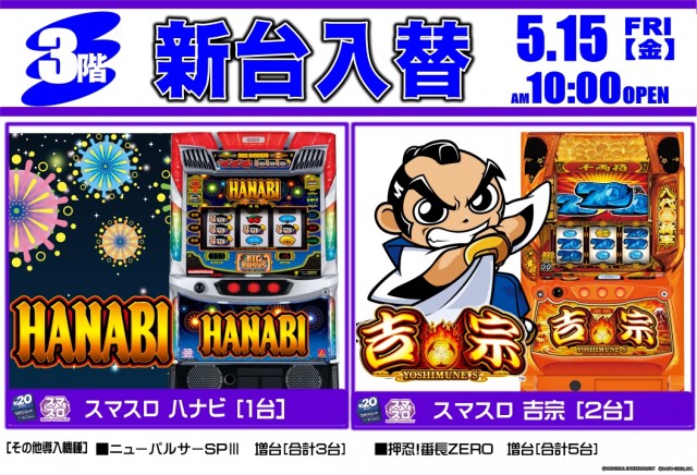 コトブキプラス新座店の最新情報画像