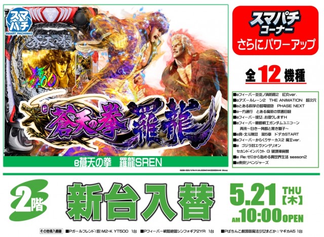 コトブキプラス新座店の最新情報画像
