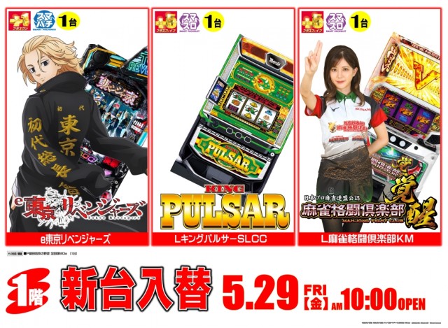 コトブキプラス新座店の最新情報画像