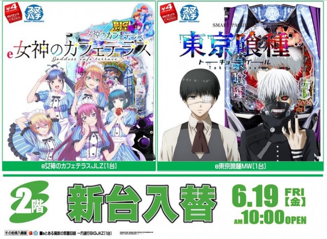 コトブキプラス新座店の最新情報画像