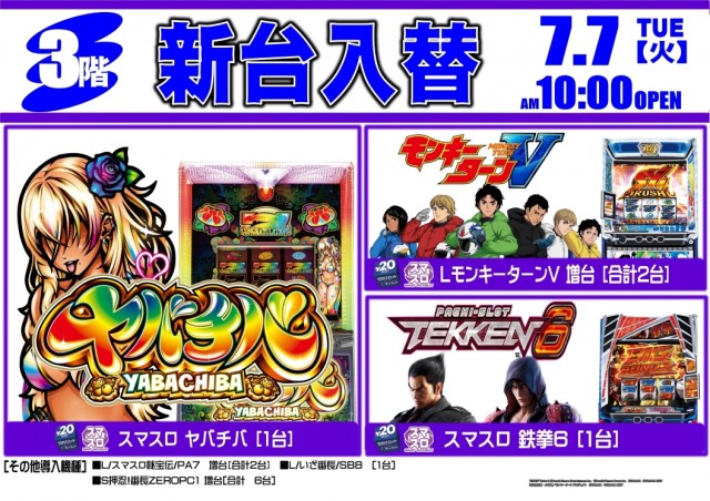 コトブキプラス新座店の最新情報画像