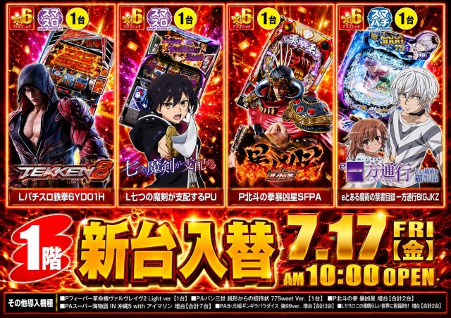 コトブキプラス新座店の最新情報画像