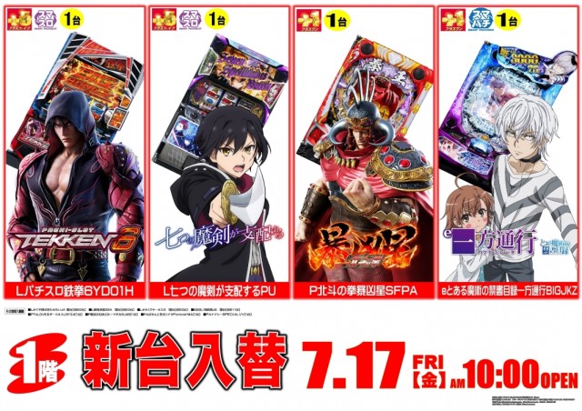 コトブキプラス新座店の最新情報画像
