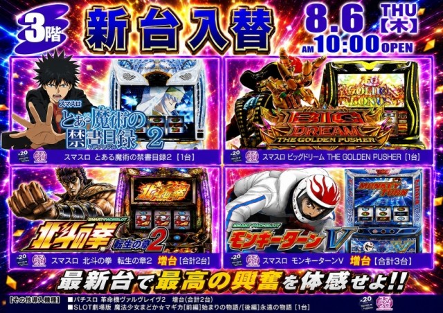コトブキプラス新座店の最新情報画像