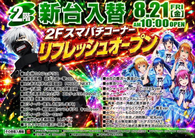 コトブキプラス新座店の最新情報画像
