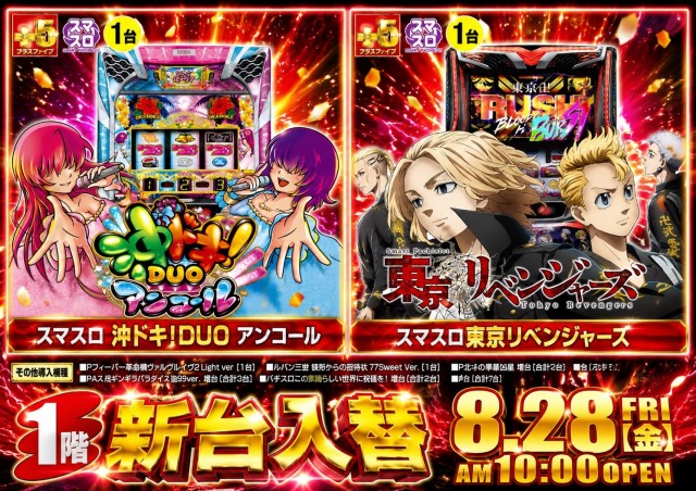 コトブキプラス新座店の最新情報画像