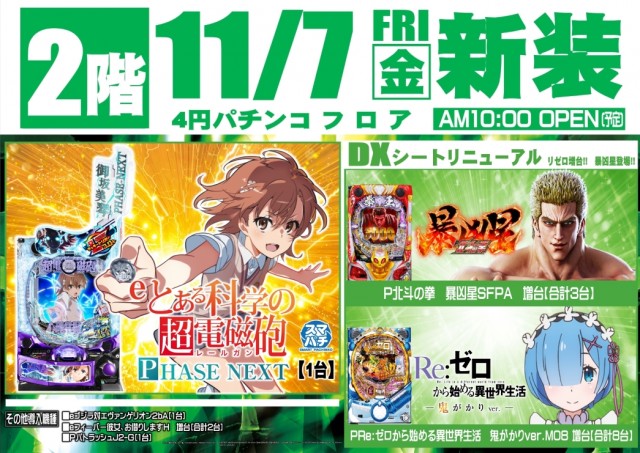 コトブキプラス新座店の最新情報画像