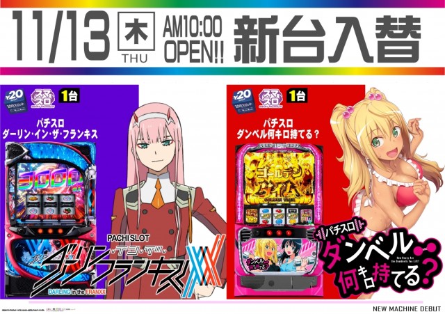 コトブキプラス新座店の最新情報画像