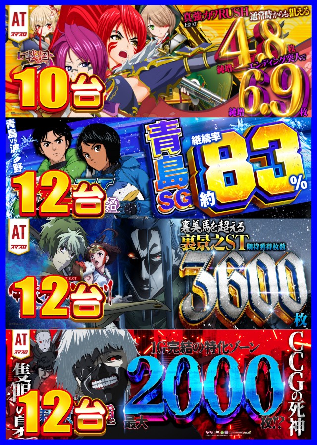 一番舘新座店の最新情報画像
