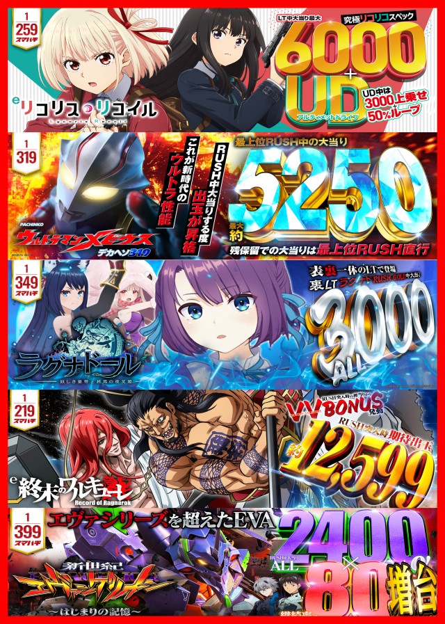 一番舘新座店の最新情報画像