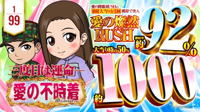 一番舘新座店の最新情報画像